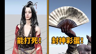 黑神话悟空删减内容曝光！一个独属于中国人的浪漫彩蛋！steam游戏 单机游戏 黑神话悟空 [upl. by Htiek]