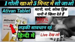 Ativan 2mg tablet uses hindi  ativan 2mg tablet  lorazepam tablets ip 2mg [upl. by Suiradal]