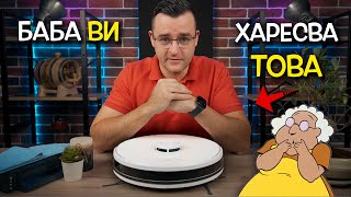 Баба ви ще ХАРЕСА това  Aeno Review [upl. by Llacam268]