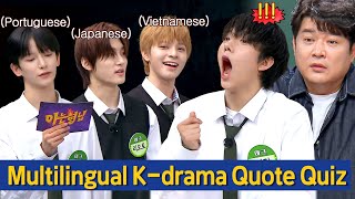 Knowing Bros Guess Kdrama Famous Quotes Game in Vietnamese Portuguese and Japanese 💖 [upl. by Karlie880]