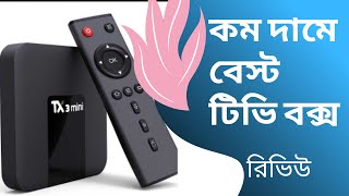 Tanix TX3 Mini Review  kuntal  Android TV Box  Bangla [upl. by Nerty]