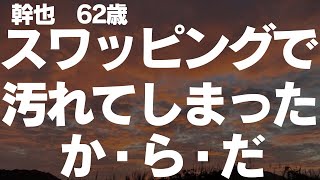 【シニアの夫婦】自分の妻と思って頂いて結構です [upl. by Lunetta]