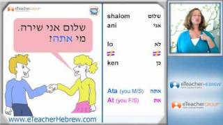 Learn Hebrew  lesson 7  Introducing yourself in Hebrew  by eTeacherHebrewcom [upl. by Ainesej]