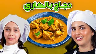 أزكى اكلة هندية  صِبا و صَّبا [upl. by Ahsinuq]