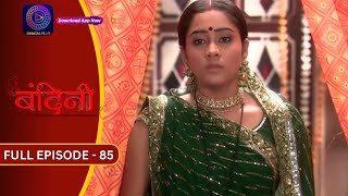 Bandini  Full Episode  85  बंदिनी  Dangal2 [upl. by Nnorahs641]