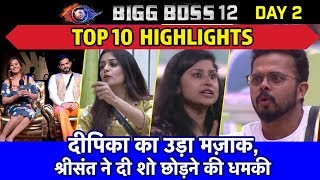 Bigg Boss 12  Day 2 18 Sep बिग बॉस में Sreesanth भड़के Dipika Kakar का उड़ा मज़ाक Shilpa Shinde [upl. by Thane997]