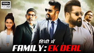 Family Ek Deal Full Movie In Hindi  NTR Jr Rakul Preet Singh Jagapathi Babu  HD Facts amp Review [upl. by Nylodnew]