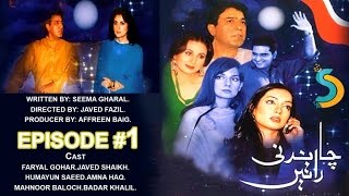 Affreen Baig Mohammad javed Fazil Ft Javed Sheikh  Chandni Raatein Drama Serial  Episode  1 [upl. by Antonie567]