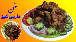 Mutton Barbie Q  How To Make Mutton Barbie Q  Mutton Barbie Q Recipe In UrduHindi [upl. by Dougal969]