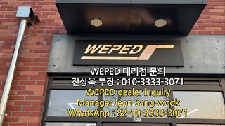 Electric Scooter WEPED 신규 대리점 모집중  WEPED recruiting new dealers [upl. by Sik]