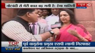 Noteban पर BJP MP Hema Malini की Sanjeev Trivedi से खास बातचीत [upl. by Anim]