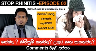 Rhinitis Episode 2  Comments Discussion By Nutritionist Hiroshan Jayaranga [upl. by Ocsisnarf]