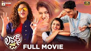 Lovers Day Latest Telugu Full Movie 4K  Priya Prakash Varrier  Noorin Shereef  2023 Telugu Movies [upl. by Yelyab]