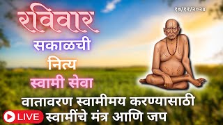 Sakalchi Nitya Swami Seva  17112024 Sunday Live [upl. by Ydac]