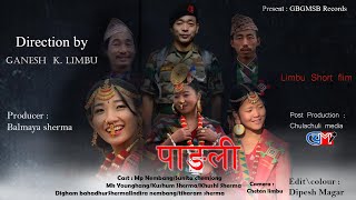 Pangli new limbu movieSunita chemjongmp subbamk limbu [upl. by Sly]