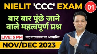 CCC REVISED SYLLABUS 2023  ccc most important question in hindi 2023 [upl. by Roosevelt]