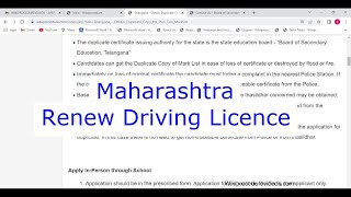 Maharashtra  How to Renew a Driving Licence Online Online [upl. by Frederica]