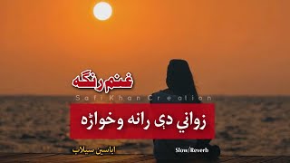 Zwani De Rana Wokhara  Ghanam Ghunde Rebe Me Ghanam Ranga  Pashto Song Lyrics  SlowedReverb [upl. by Im]