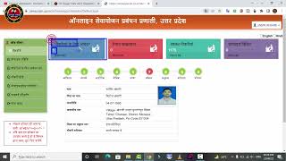 Seva yojana me kisi vacancy ke liye Avedan kaise kare  Employment Departments में आवेदन कैसे करें [upl. by Olen]