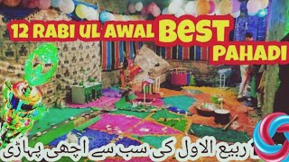 12 RabiulAwal ki pahaarriya  Best Pahari  Amad  e  Mustafa marhaba marhaba [upl. by Refinnej]