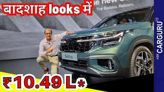 नई Kia Seltos कितनी Safe ⭐ Ask CarGuru [upl. by Nylodnew49]