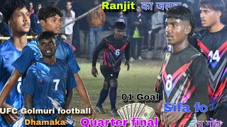 Quarter final match Golmuri  Ranjit Mardi Sifa fc 01 goal to win [upl. by Dnomar]