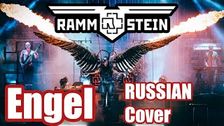 Rammstein  Engel Russian Cover \ Кавер На Русском  JURIY SCHELL [upl. by Hutchings564]