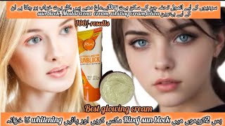 Best glowing cream and Mostarizing lotionwhiting cream formulaKOMAL beauty voice [upl. by Thilde]