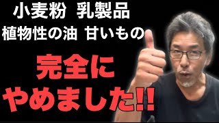 【四毒】抜き生活で起こった心と身体の変化をご報告します [upl. by Alica]