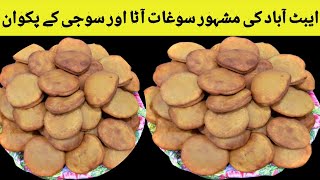 Meethi Tikki Recipe  Quick And Easy Recipe  Sweet Snacks  Pakwan Recipe [upl. by Oibirot537]