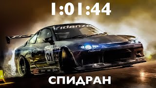 WR Спидран Race Driver Grid 10144  ЛеМан [upl. by Zerdna69]