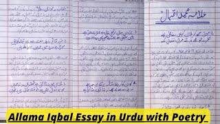 Allama iqbal essay in urdu for class 10 with poetry Allama iqbal py mazmoon Class 10 urdu essay [upl. by Robb]