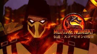 Mortal Kombat Legends Scorpions Revenge  Anime Opening [upl. by Margaux]