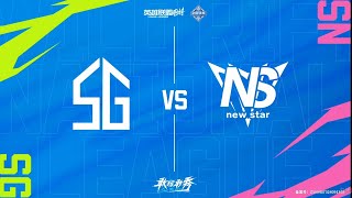 SG vs NS  Highlights  Quarterfinals  WRN 2024 [upl. by Knah]