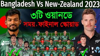 Bangladesh Vs New Zealand ODI Series 2023  Schedule amp Bangladeshs Final Squad  Ban Vs NZ ODI 2023 [upl. by Linders]