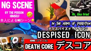 🇨🇦（デスコア）ディスパイズド・アイコン Despised Icon In the arms of perdition 🇯🇵Drum cover challenge！！ [upl. by Iramo355]