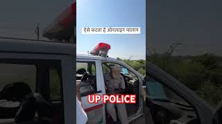 ऑनलाइन चालान ऐसे कटता है online challan online up uppolice traffic trafficpolice trafficrules [upl. by Assille169]