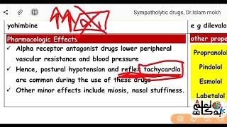 pharmacology  L7  sympatholytic drugs  a amp B blocker [upl. by Joselow]