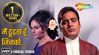 Main Dhoondta Hoon Jinko Lyrical Song  Thokar 1974  Baldev Khosa  Alka  Shyamji Ghanshyamji [upl. by Nicoline977]