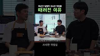 15년의 직장을 때려치고 공예를 하는 이유 shorts 작업실투어 퇴사 가죽공예 [upl. by Kele]