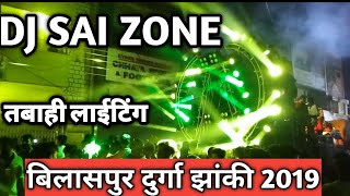 DJ SAI ZONE  Tabahi Lighting 🔥🔥🔥😱😱😱 Full Crowd  Bilaspur Durga Visarjan Jhanki 2019 [upl. by Theis]