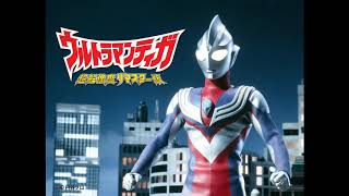 Ultraman Tiga OST  Hurry GUTS  Extended [upl. by Yluj902]