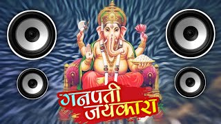 ganpati dj song nonstop  Ganpati Jaikara Dj Song 2024  Happy Ganesh chaturthi Status  Dj Songs [upl. by Fiedling]