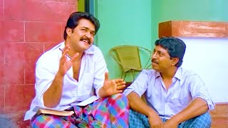 ആഹഹാ എന്ത് മനോഹരമായ കോമഡി സീൻ  Mohanlal  Sreenivasan  Malayalam Comedy Scenes [upl. by Roon]