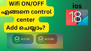 How to Add Wifi to Control center ios18 malayalam [upl. by Stacee]