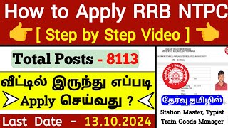 how to apply rrb ntpc 2024 tamil  railway ntpc apply online 2024 tamil  rrb ntpc 2024 Form fillup [upl. by Mehitable]