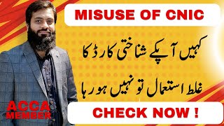 Misuse of CNIC Number  How to Check and Report  Follow simple 3 Steps to Report  FBR [upl. by Aseela476]