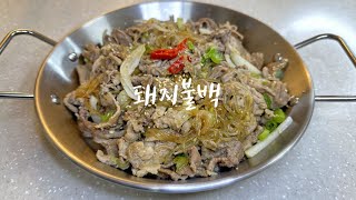 기사식당 그 맛 돼지불백 만들기 korean cooking Pork Bulgogi [upl. by Langer]