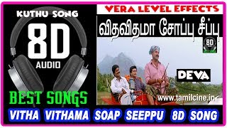 Vitha Vithama Soap Seeppu Kannadi 8d song II Kadhale Nimmathi Surya amp Murali II Deva Hits II [upl. by Ennayelsel129]