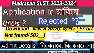 Madrasa Admit CardMadrasah Admit Card downloadMadrasah Service CommissionMadrasa slst Rejection [upl. by Vickie]